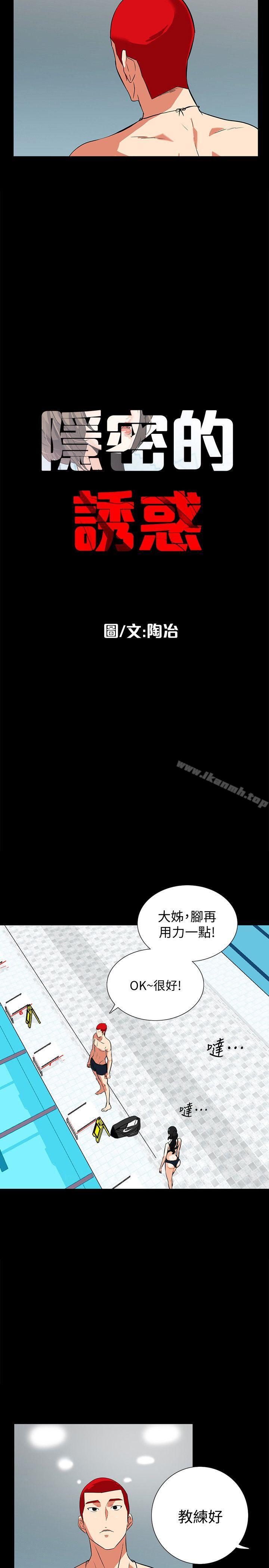 第15话-立刻升旗的小老弟-隐密的诱惑-陶冶（第5张）