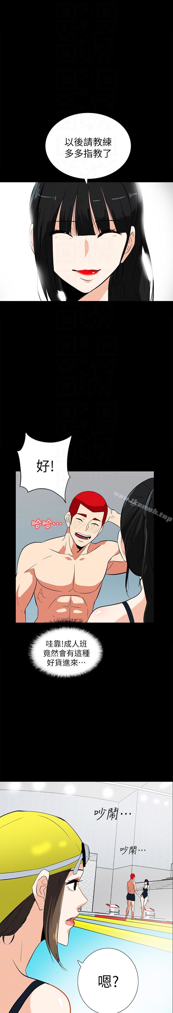 第15话-立刻升旗的小老弟-隐密的诱惑-陶冶（第11张）