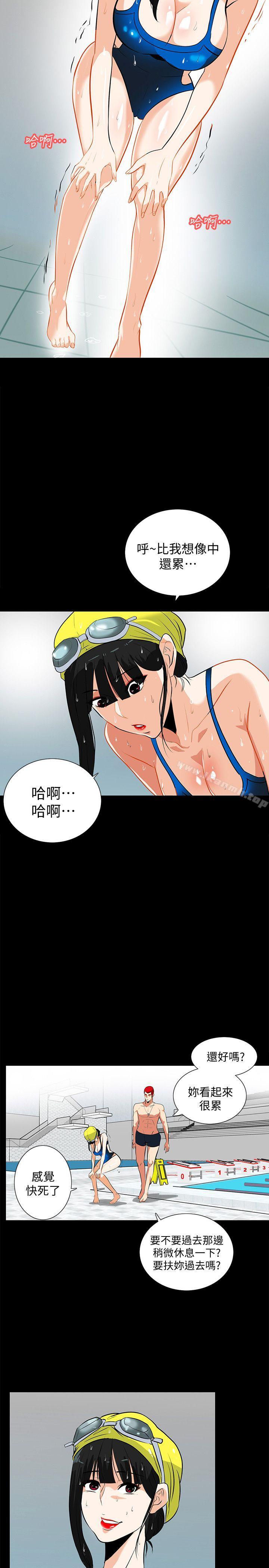 第15话-立刻升旗的小老弟-隐密的诱惑-陶冶（第14张）