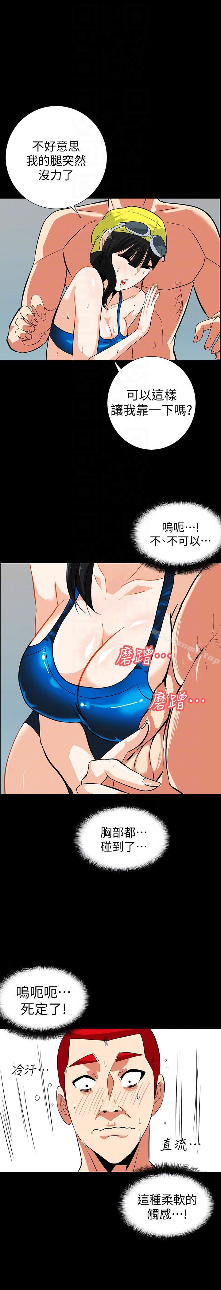 第15话-立刻升旗的小老弟-隐密的诱惑-陶冶（第17张）