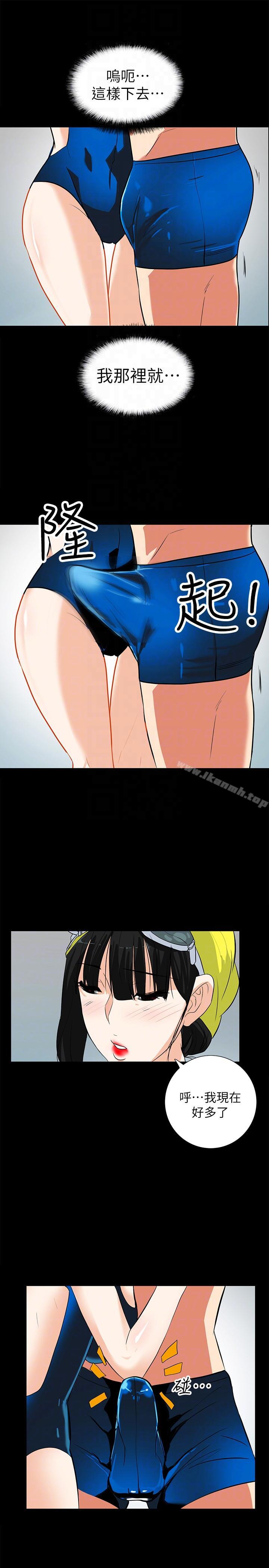 第15话-立刻升旗的小老弟-隐密的诱惑-陶冶（第19张）