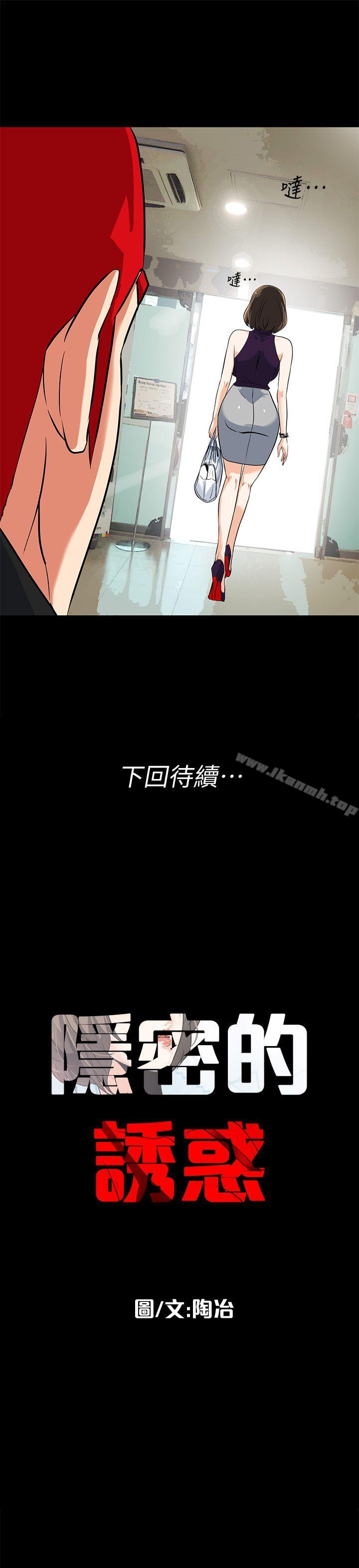 第15话-立刻升旗的小老弟-隐密的诱惑-陶冶（第28张）