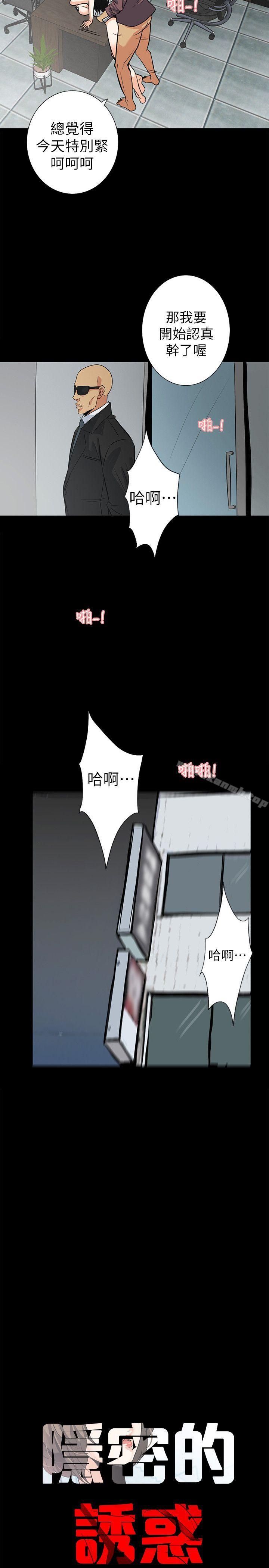 第16话-我可以摸一下吗?-隐密的诱惑-陶冶（第5张）