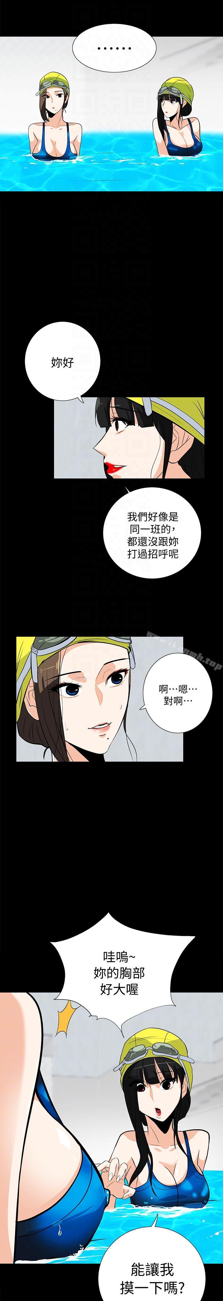 第16话-我可以摸一下吗?-隐密的诱惑-陶冶（第23张）