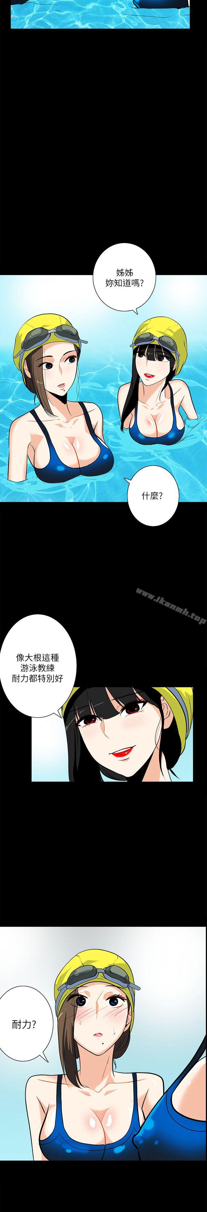 第17话-游泳教练的耐力-隐密的诱惑-陶冶（第2张）