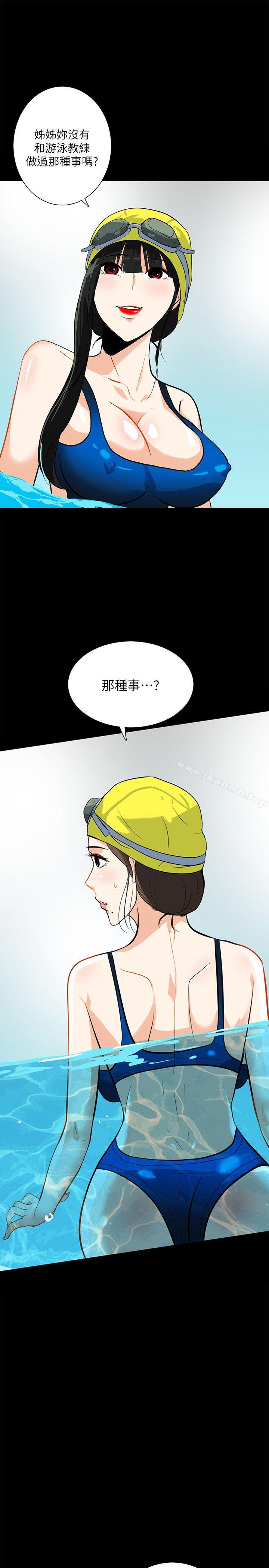 第17话-游泳教练的耐力-隐密的诱惑-陶冶（第4张）