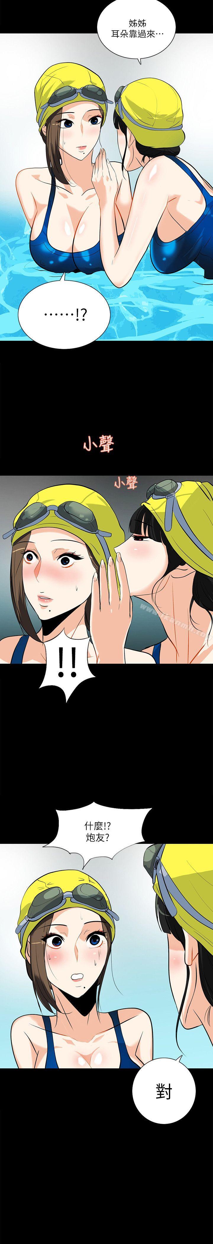 第17话-游泳教练的耐力-隐密的诱惑-陶冶（第5张）