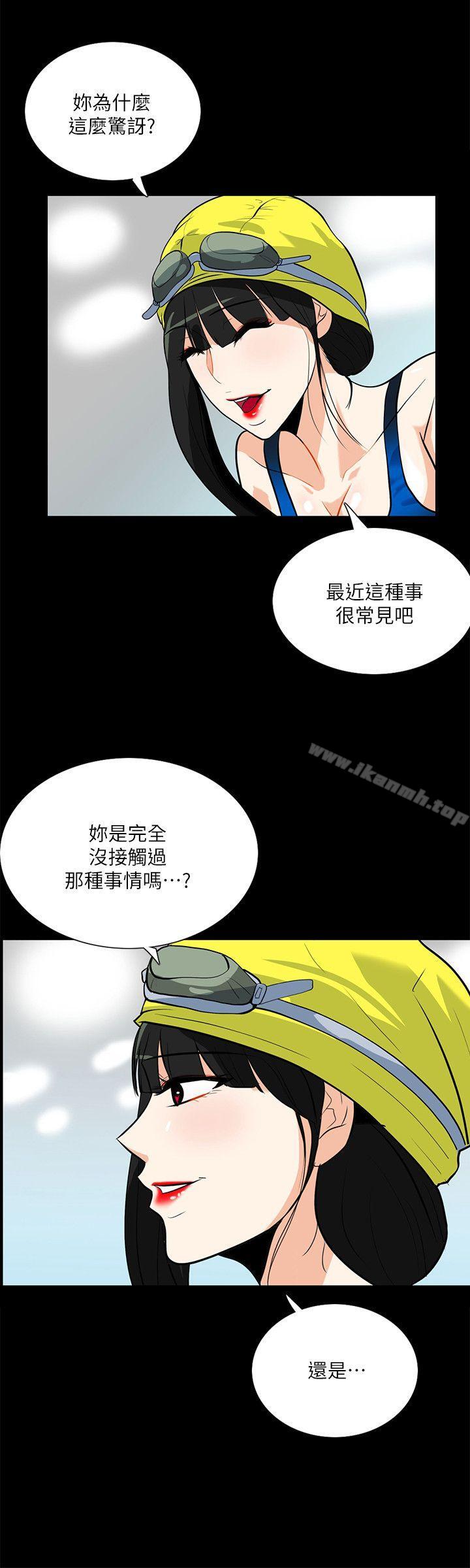 第17话-游泳教练的耐力-隐密的诱惑-陶冶（第6张）