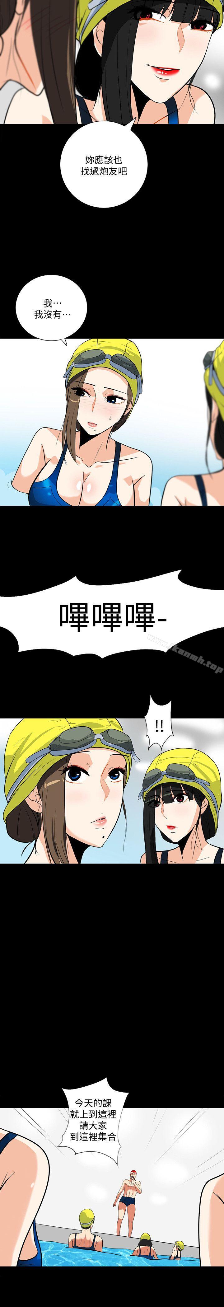 第17话-游泳教练的耐力-隐密的诱惑-陶冶（第8张）