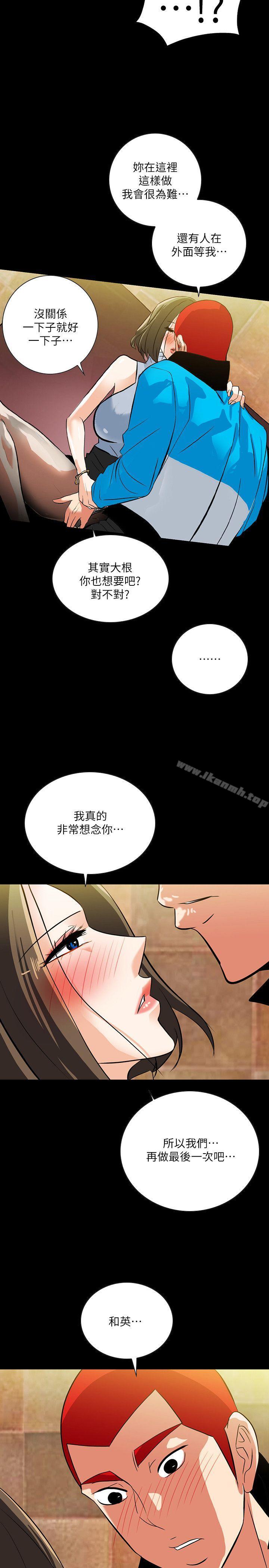 第19话-拍到外遇影片-隐密的诱惑-陶冶（第8张）