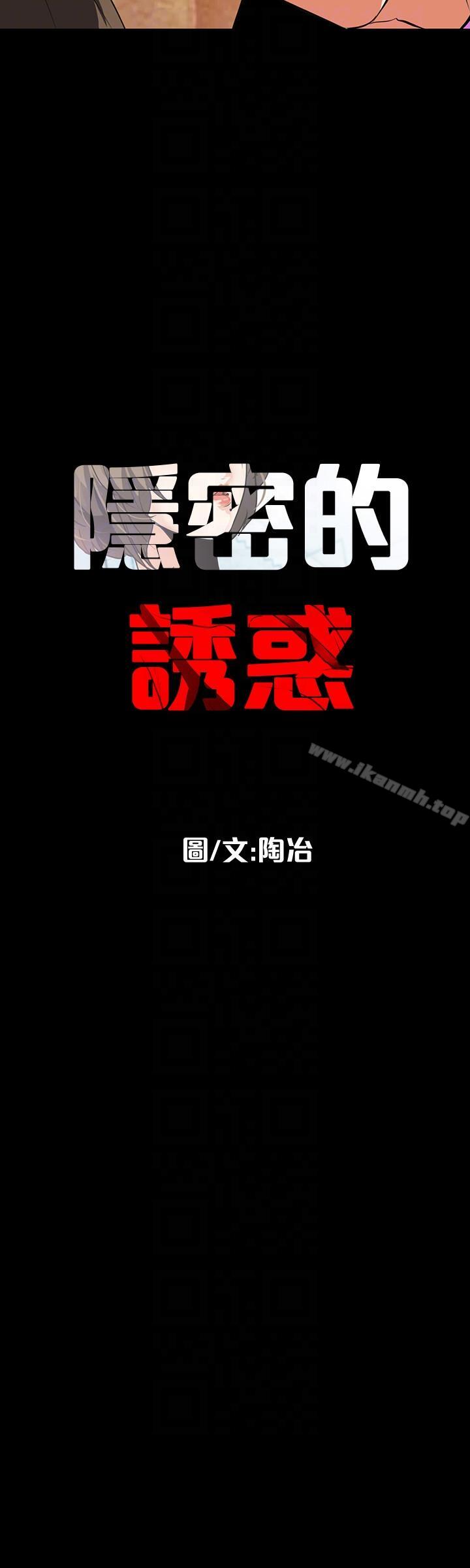 第19话-拍到外遇影片-隐密的诱惑-陶冶（第9张）