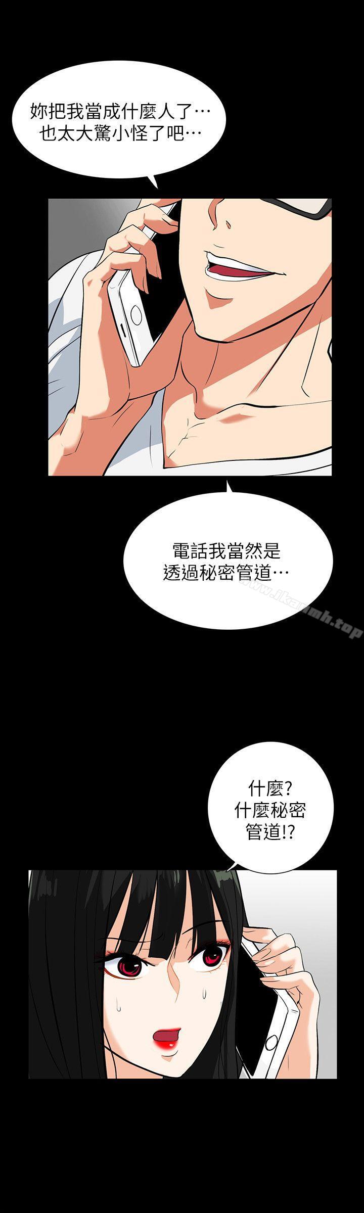 第20话-第一次约会就上摩铁-隐密的诱惑-陶冶（第6张）