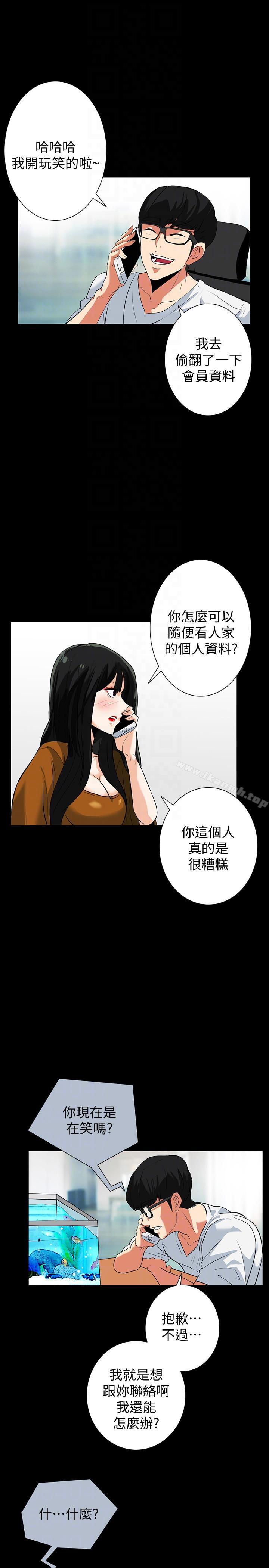第20话-第一次约会就上摩铁-隐密的诱惑-陶冶（第7张）