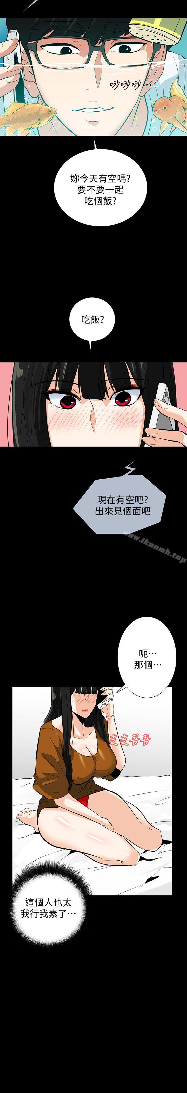 第20话-第一次约会就上摩铁-隐密的诱惑-陶冶（第8张）