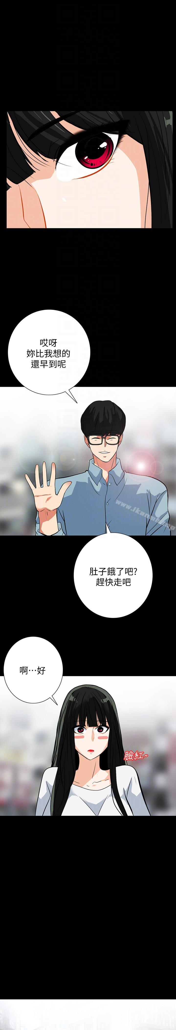 第20话-第一次约会就上摩铁-隐密的诱惑-陶冶（第11张）