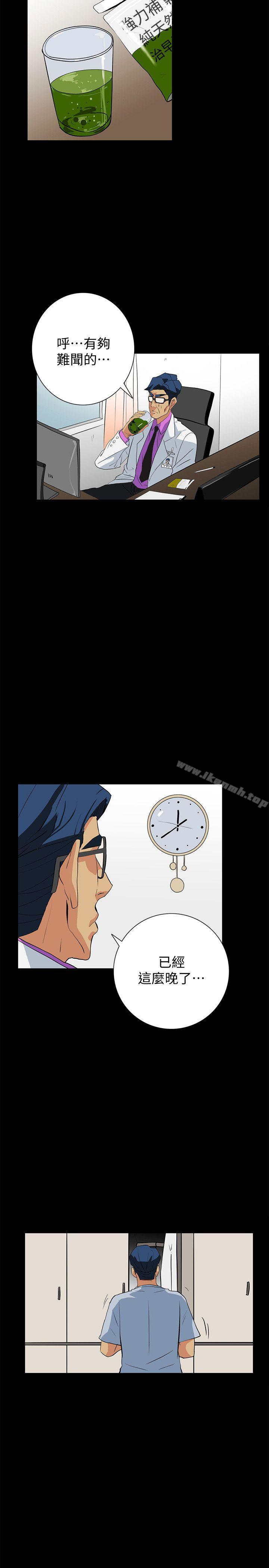 第20话-第一次约会就上摩铁-隐密的诱惑-陶冶（第14张）