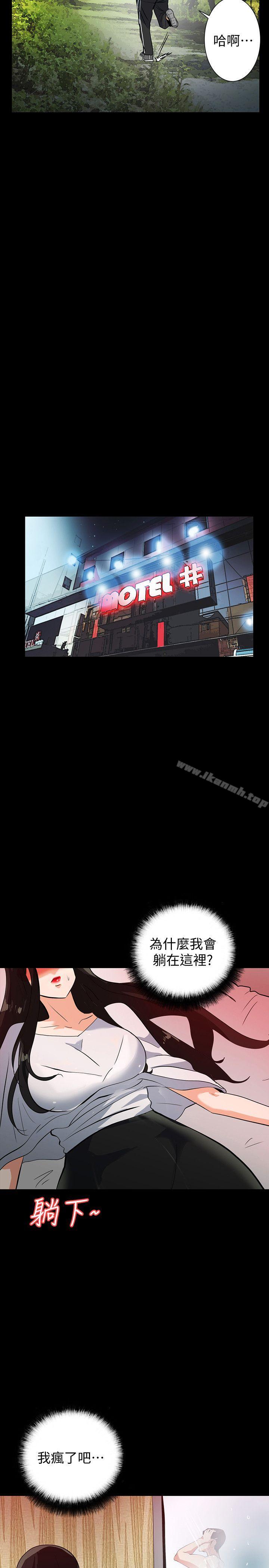 第20话-第一次约会就上摩铁-隐密的诱惑-陶冶（第20张）