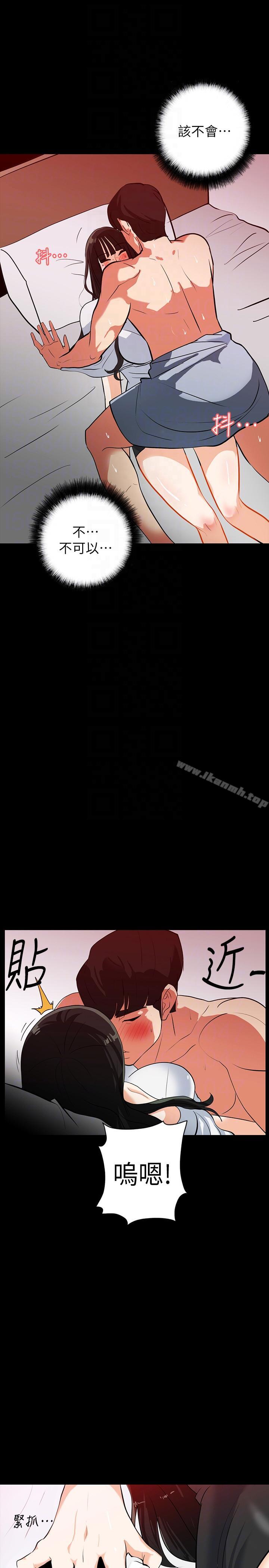 第20话-第一次约会就上摩铁-隐密的诱惑-陶冶（第23张）