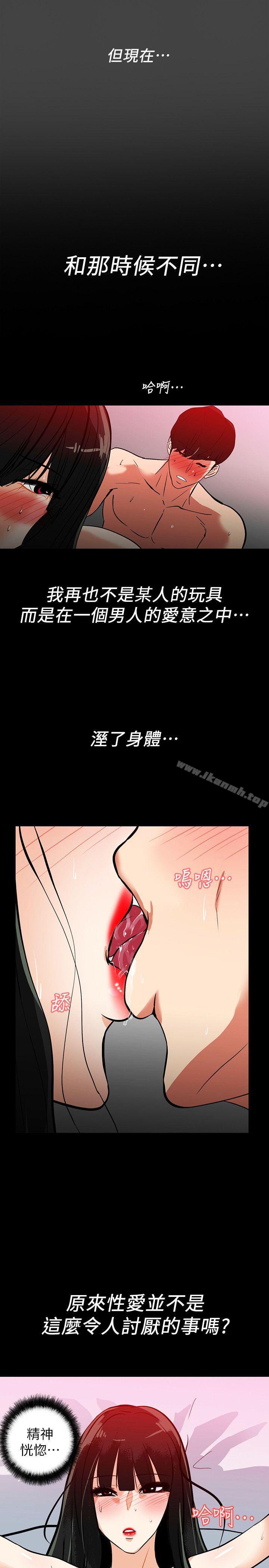 第21话-第一次有这种感觉-隐密的诱惑-陶冶（第4张）