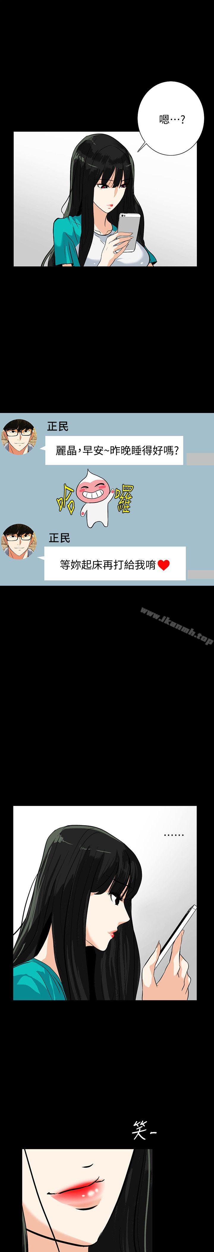 第21话-第一次有这种感觉-隐密的诱惑-陶冶（第10张）