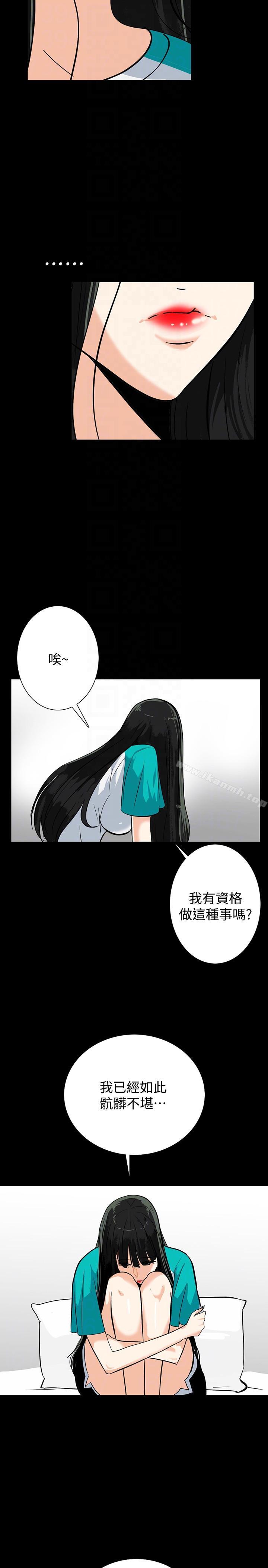 第21话-第一次有这种感觉-隐密的诱惑-陶冶（第11张）