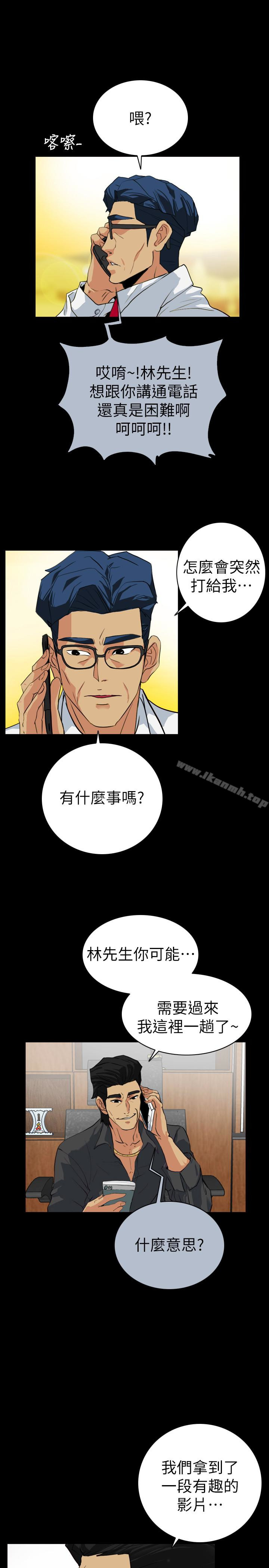第22话-老婆的私生活-隐密的诱惑-陶冶（第9张）