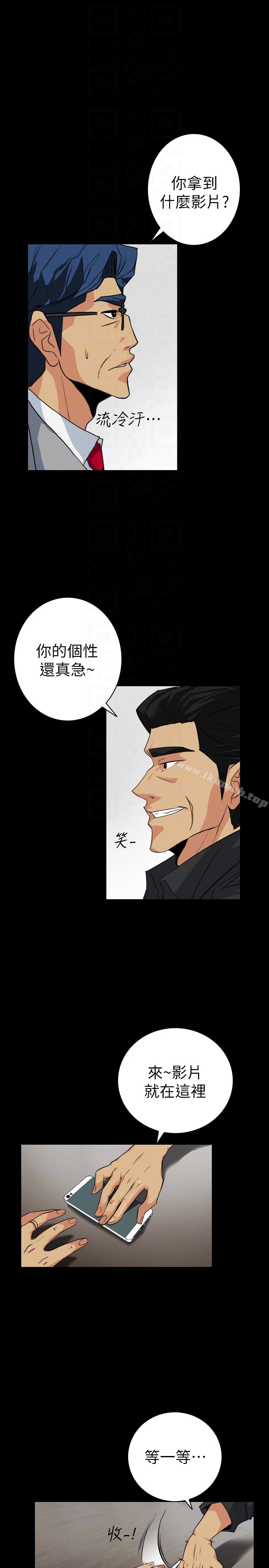 第22话-老婆的私生活-隐密的诱惑-陶冶（第11张）