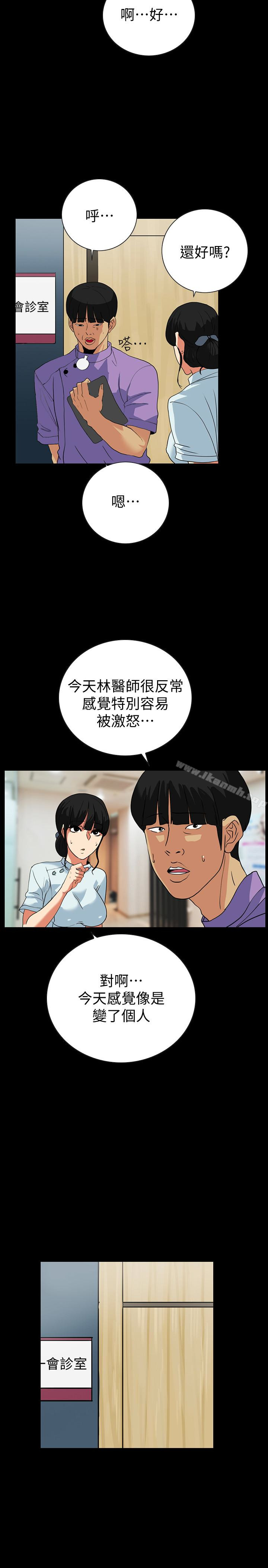 第23话-只要有钱你什么都肯干吧?-隐密的诱惑-陶冶（第2张）