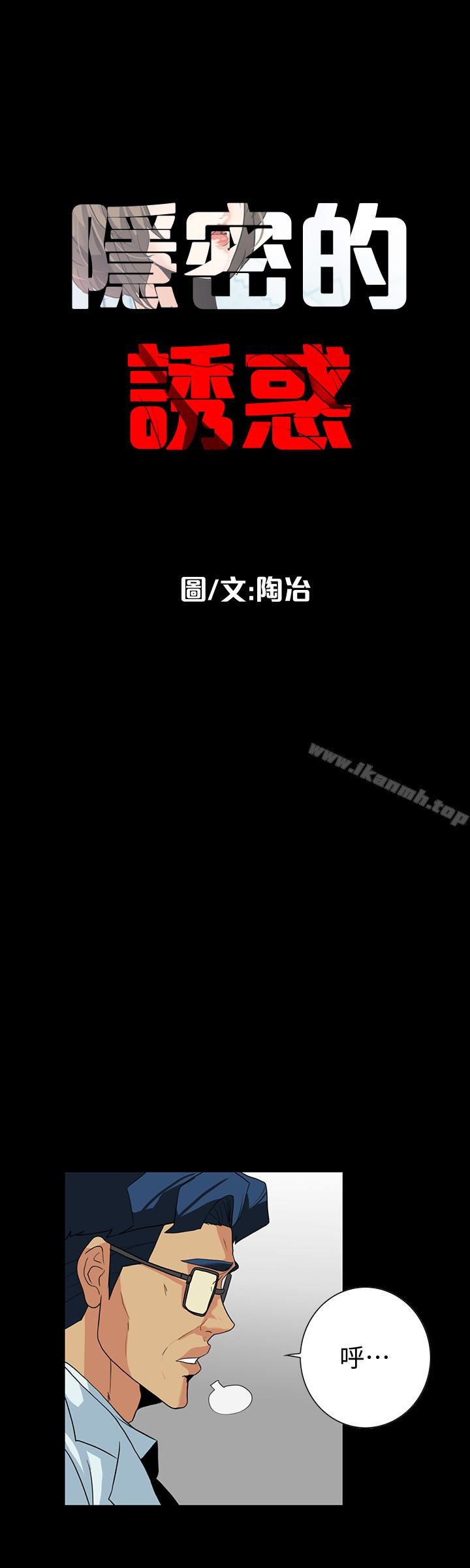 第23话-只要有钱你什么都肯干吧?-隐密的诱惑-陶冶（第3张）
