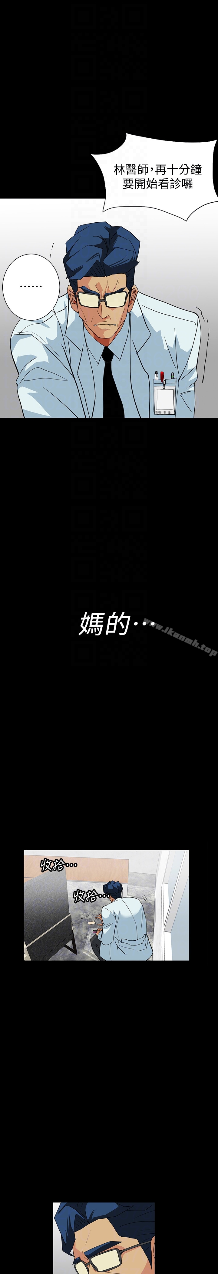 第23话-只要有钱你什么都肯干吧?-隐密的诱惑-陶冶（第7张）