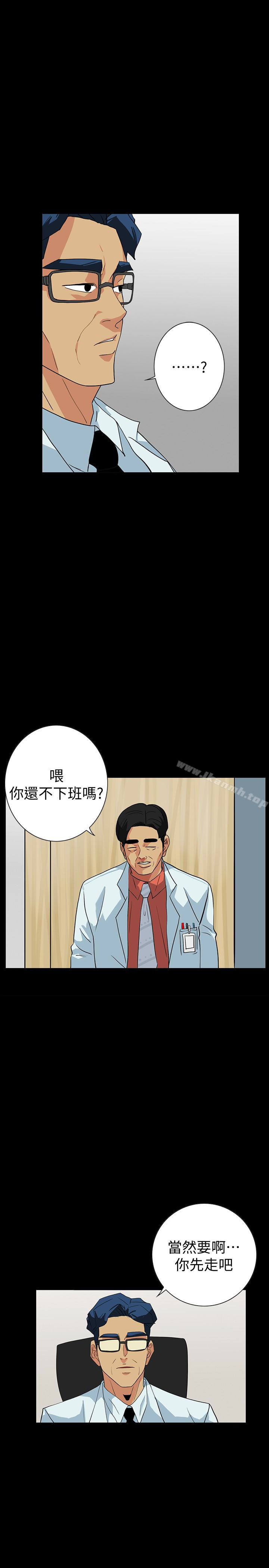 第23话-只要有钱你什么都肯干吧?-隐密的诱惑-陶冶（第10张）