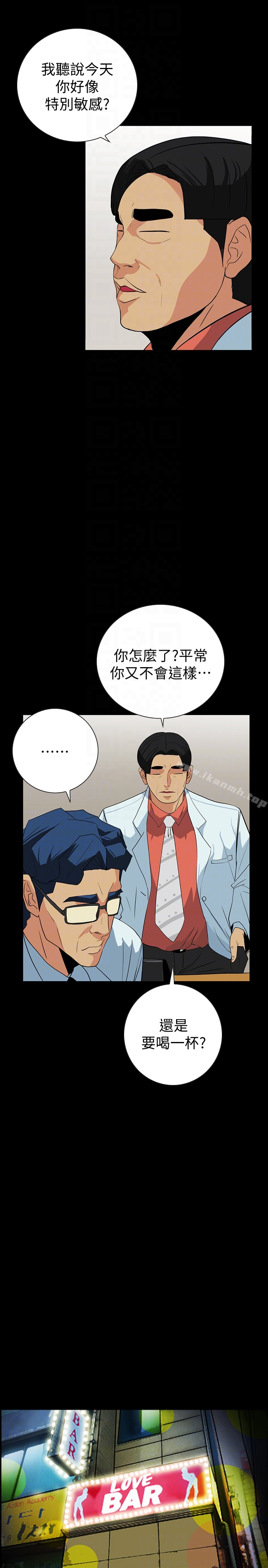 第23话-只要有钱你什么都肯干吧?-隐密的诱惑-陶冶（第11张）