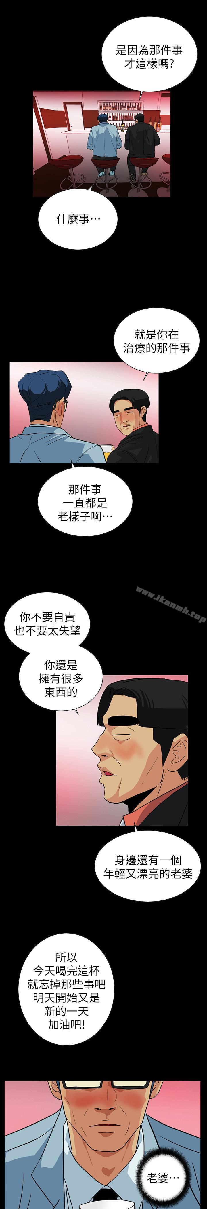 第23话-只要有钱你什么都肯干吧?-隐密的诱惑-陶冶（第13张）
