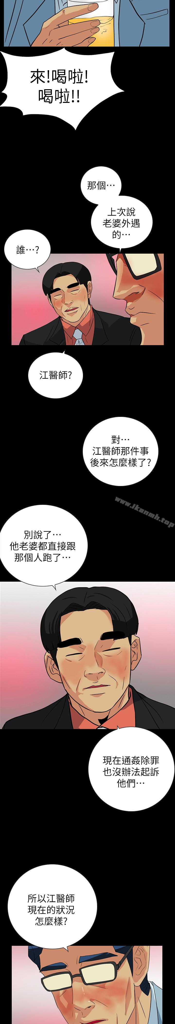 第23话-只要有钱你什么都肯干吧?-隐密的诱惑-陶冶（第14张）