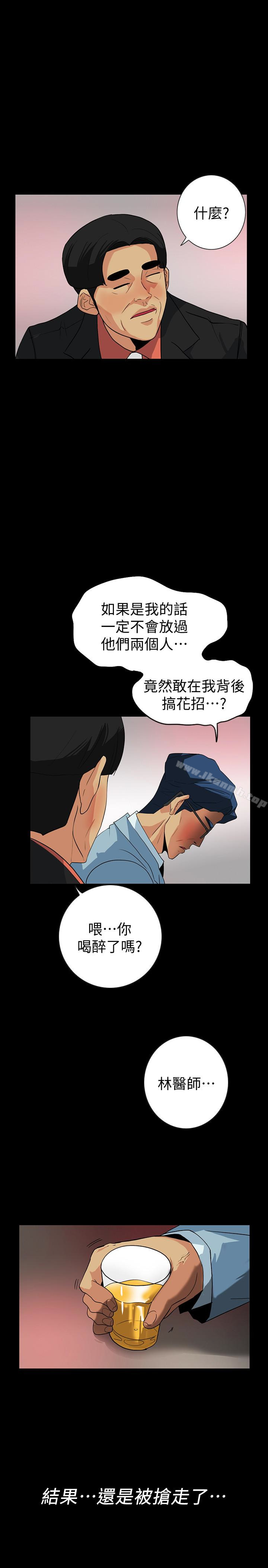 第23话-只要有钱你什么都肯干吧?-隐密的诱惑-陶冶（第16张）