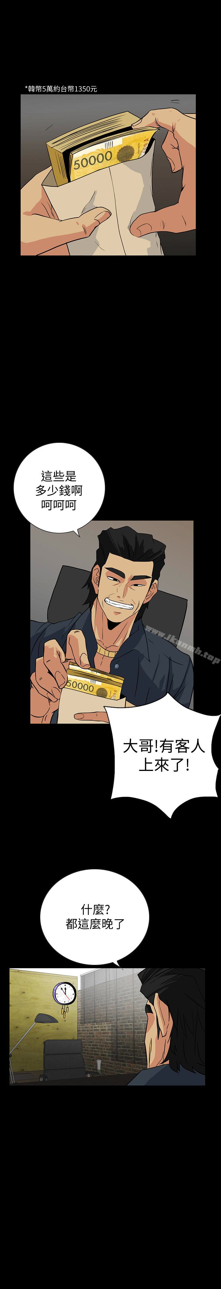 第23话-只要有钱你什么都肯干吧?-隐密的诱惑-陶冶（第20张）