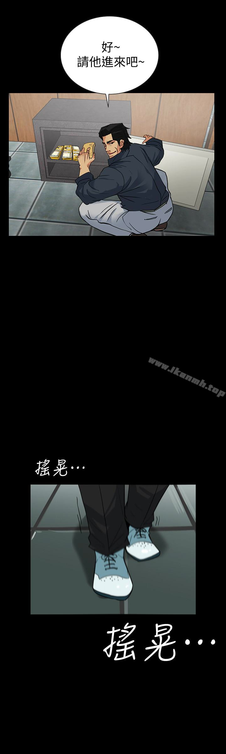 第23话-只要有钱你什么都肯干吧?-隐密的诱惑-陶冶（第21张）
