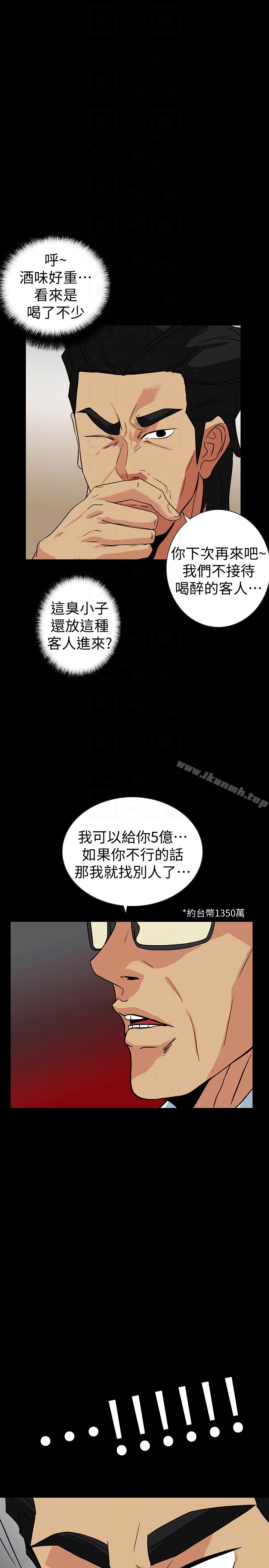 第23话-只要有钱你什么都肯干吧?-隐密的诱惑-陶冶（第23张）