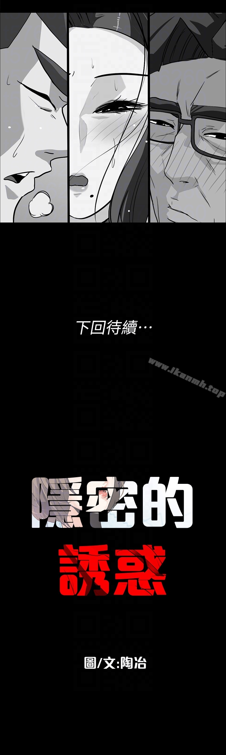 第23话-只要有钱你什么都肯干吧?-隐密的诱惑-陶冶（第27张）