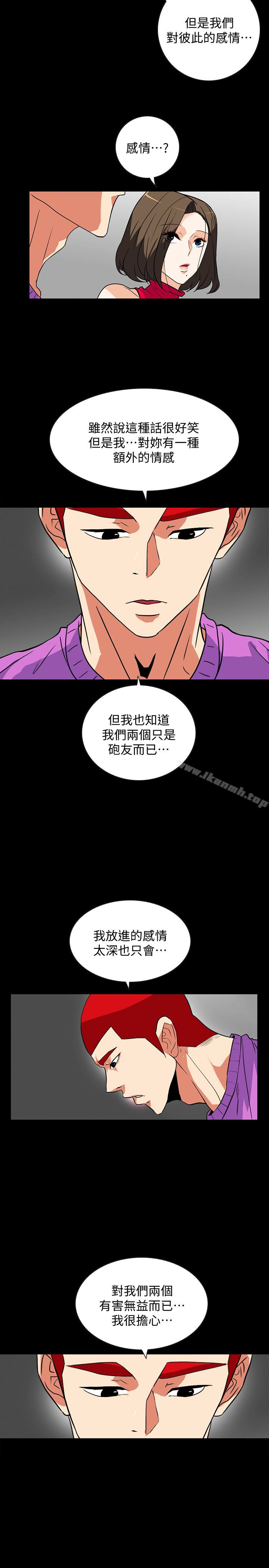 第24话-秘密车震-隐密的诱惑-陶冶（第8张）