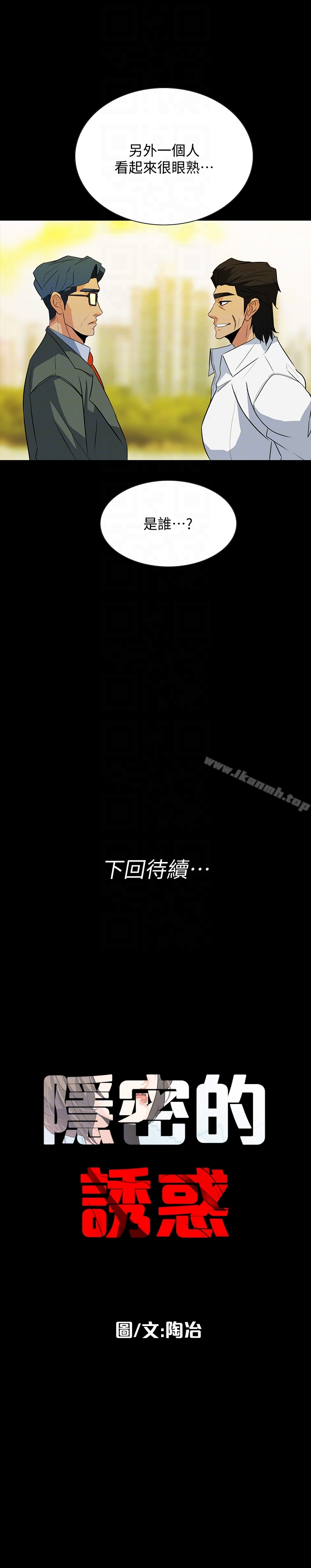 第24话-秘密车震-隐密的诱惑-陶冶（第25张）