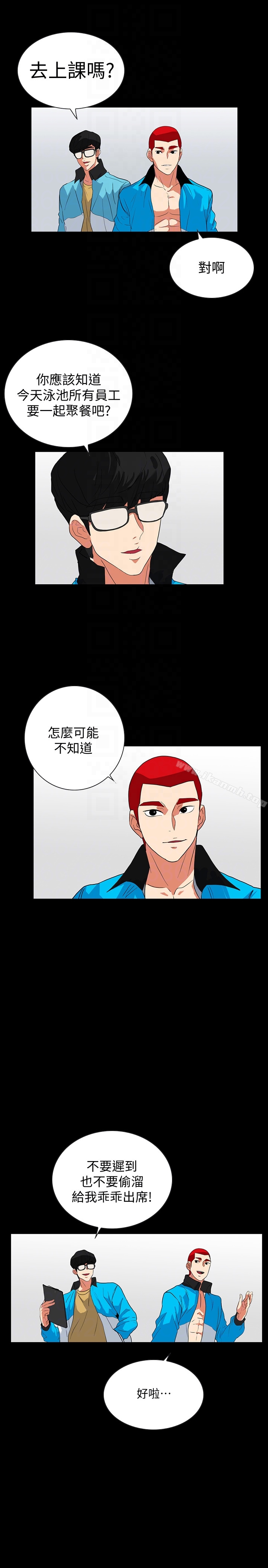 第25话-陷入危险的大根-隐密的诱惑-陶冶（第7张）