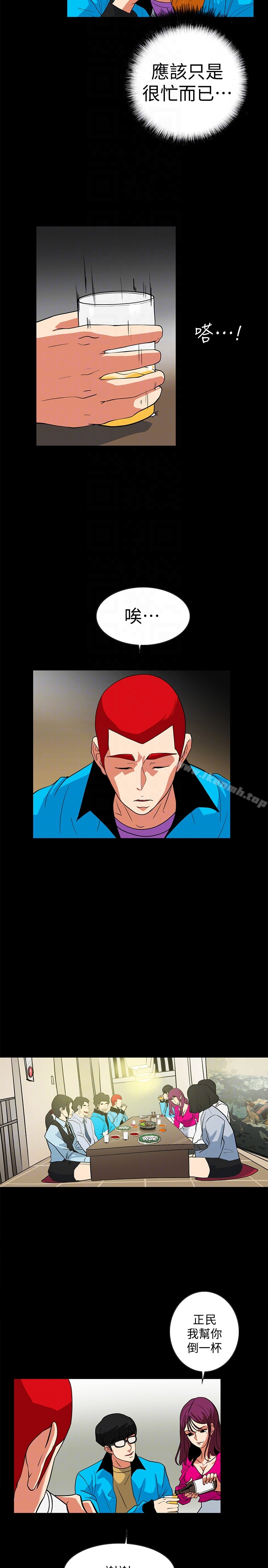 第25话-陷入危险的大根-隐密的诱惑-陶冶（第11张）