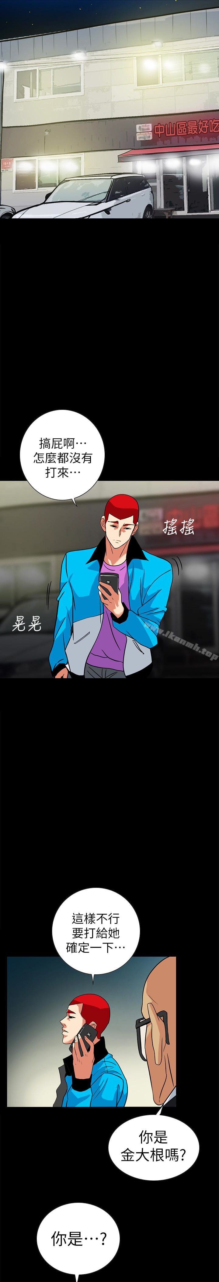 第25话-陷入危险的大根-隐密的诱惑-陶冶（第14张）