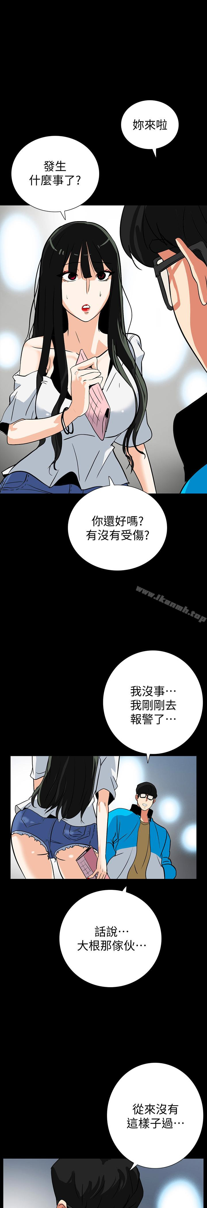 第28话-在眼前被强暴的老婆-隐密的诱惑-陶冶（第13张）