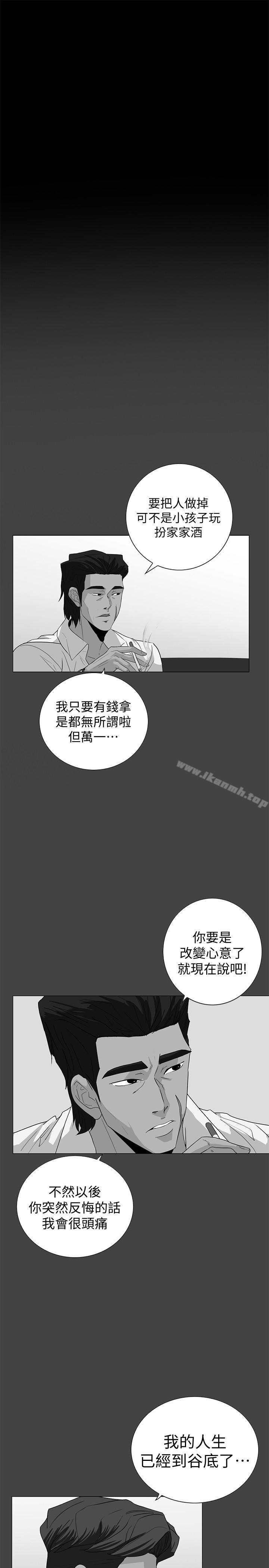 第28话-在眼前被强暴的老婆-隐密的诱惑-陶冶（第16张）
