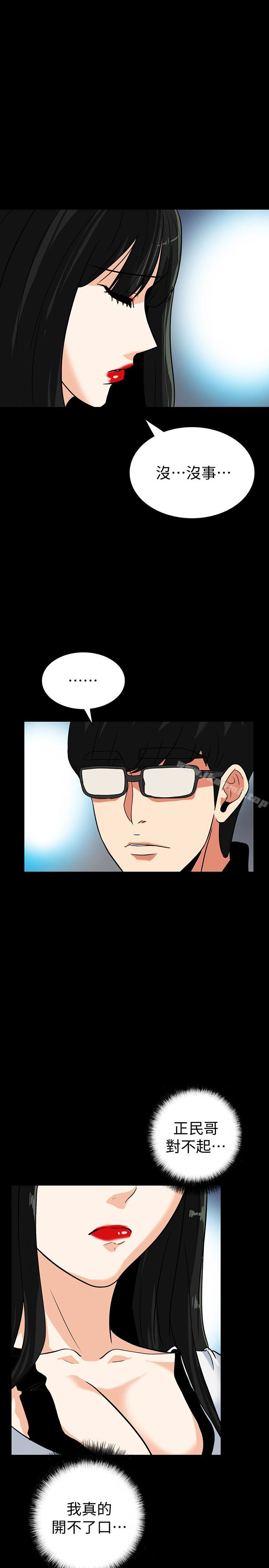 第28话-在眼前被强暴的老婆-隐密的诱惑-陶冶（第21张）