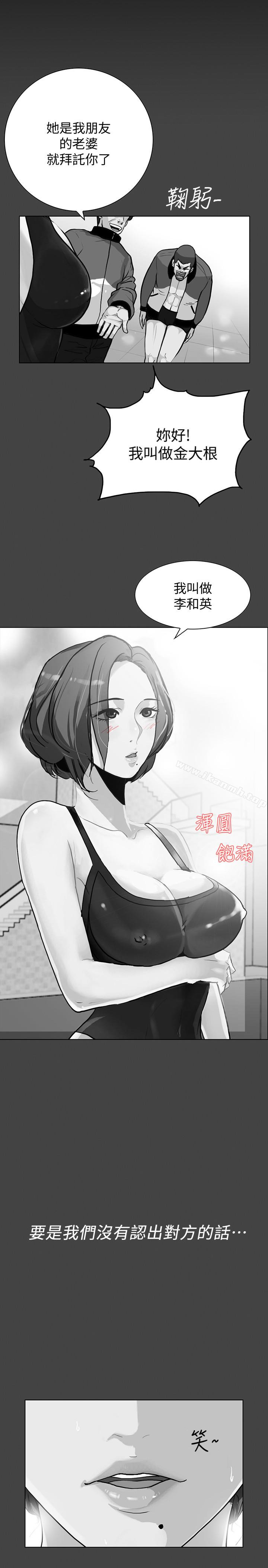 第29话-下落不明的和英-隐密的诱惑-陶冶（第8张）