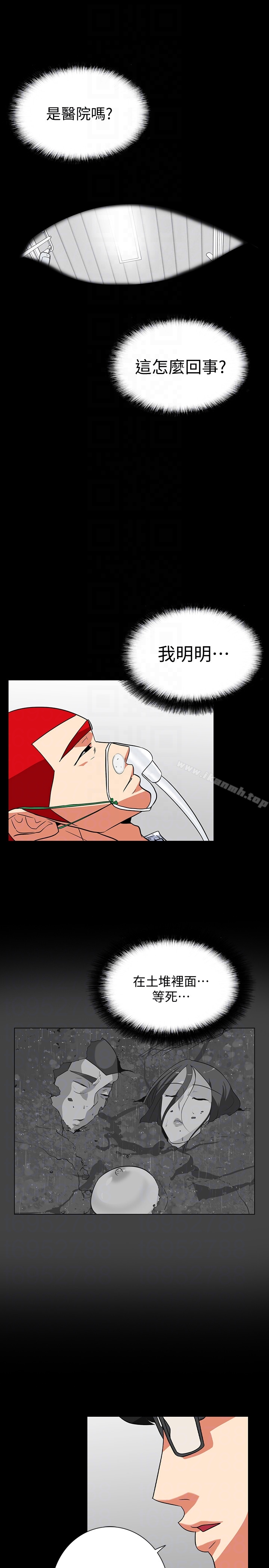 第29话-下落不明的和英-隐密的诱惑-陶冶（第19张）