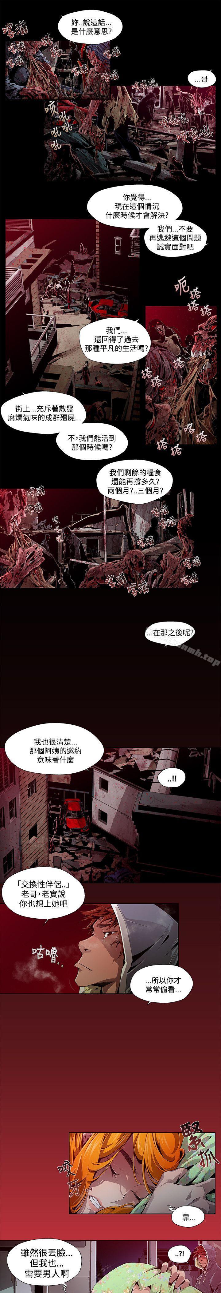 第1话-阴湿路-HWAN（第11张）